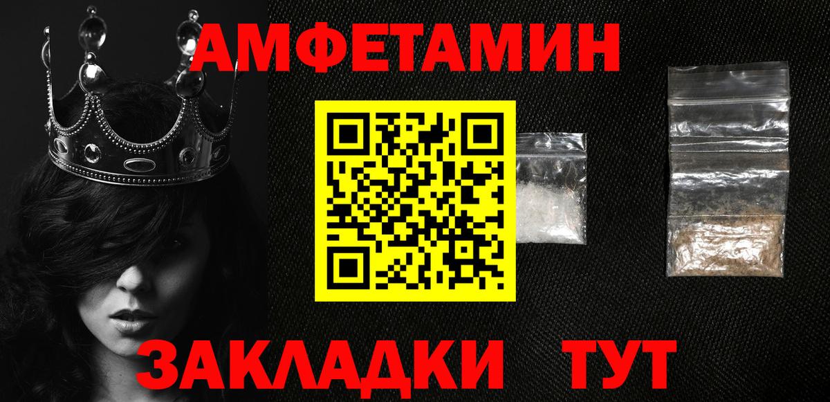 Амфетамин VHQ Астрахань