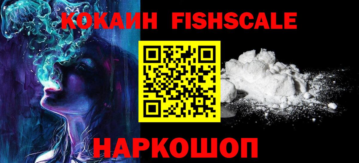 COCAIN Колумбийский  КОКАИН Перу  Вход с VPN  Астрахань 