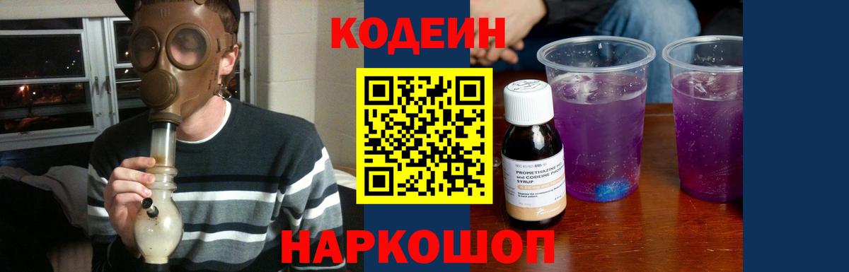 Астрахань  Кодеиновый сироп Lean напиток Lean (лин)  Вход с VPN  Кодеин напиток Lean (лин) 