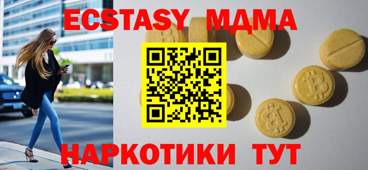 Астрахань  hydra онион  Вход с VPN  Экстази  ЭКСТАЗИ MDMA  Экстази MDMA 