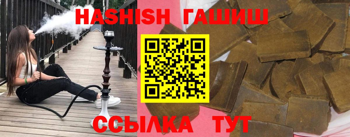 Астрахань  купить наркоту  Вход с VPN  Гашиш гашик 