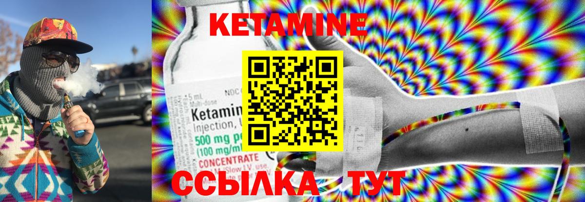 КЕТАМИН VHQ Астрахань
