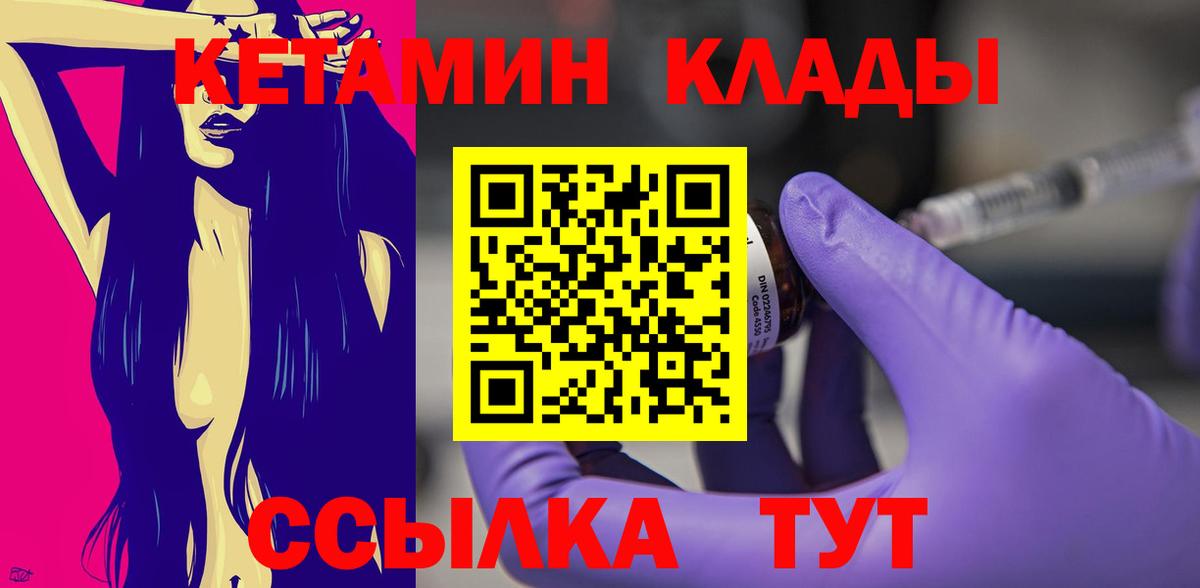 КЕТАМИН ketamine  Кетамин VHQ  Вход с VPN  Астрахань 
