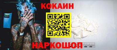 кокаин VHQ Беслан