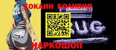 бутик Бийск