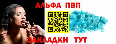 бутик Бийск