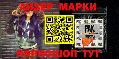 бутик Бийск