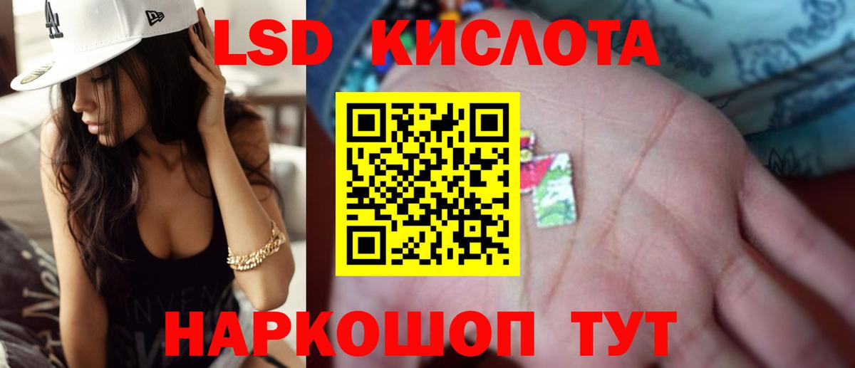 Астрахань  ЛСД экстази кислота  Лсд 25 экстази ecstasy  Вход с VPN 