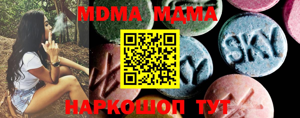 МДМА crystal  МДМА  Астрахань  Вход с VPN  MDMA crystal 