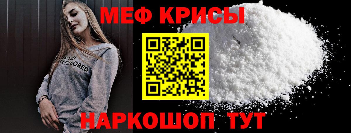 Мефедрон  Меф  Вход с VPN  Астрахань  МЕФ мяу мяу  МЯУ-МЯУ мяу мяу 