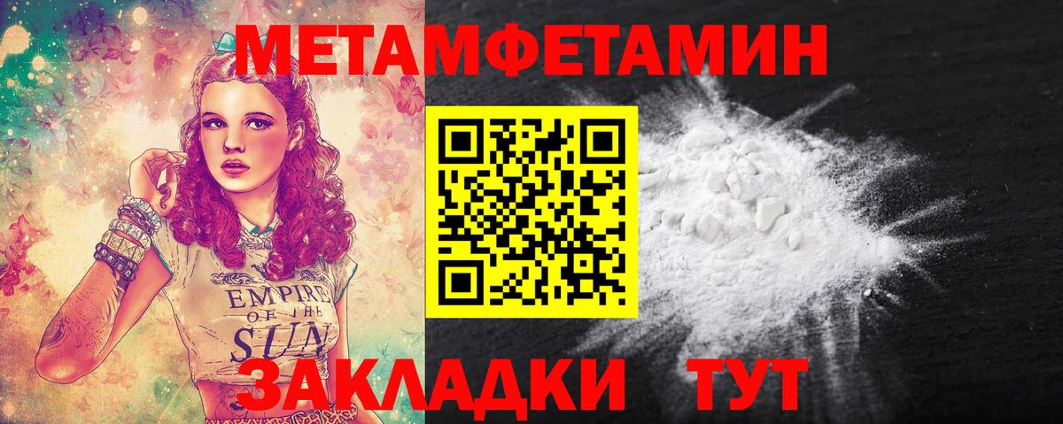 МЕТАМФЕТАМИН винт Астрахань