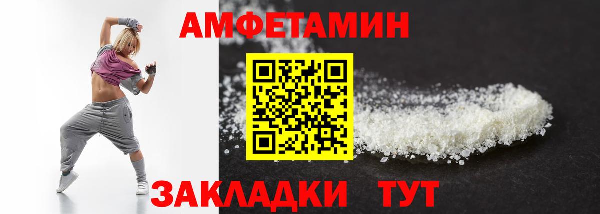 Астрахань  МЕТАМФЕТАМИН Methamphetamine  Вход с VPN 
