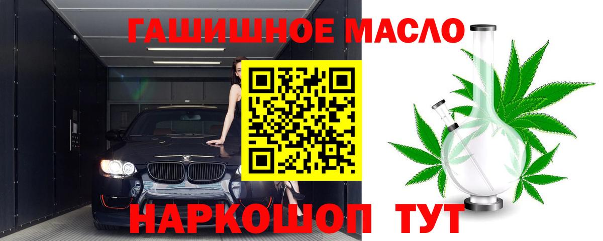 ТГК THC oil  Вход с VPN  Астрахань 